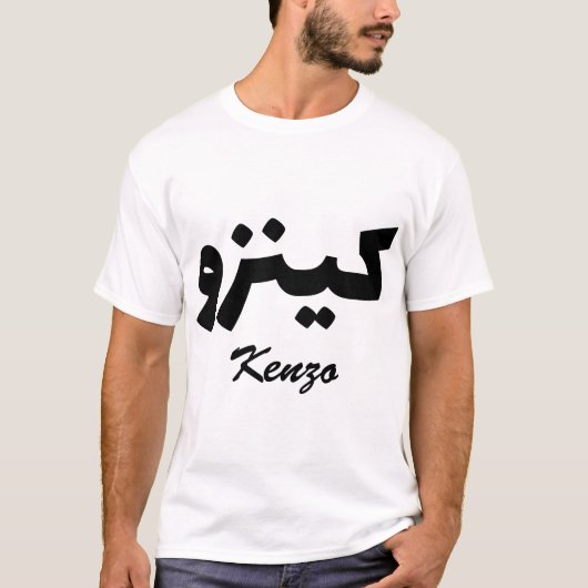 Kenzo Calligrapie Arabisch Voornaam T-shirt (Voorkant)