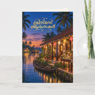 Kerala Backwaters Kerstmis Malayalam Kribbe Kaart
