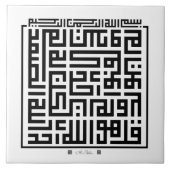 Keramisch Tile Surah Al-Ikhlas-001 Tegeltje (Voorkant)