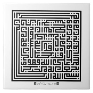 Keramisch Tile Surah At-Talaq(65:2-3)-001 Tegeltje