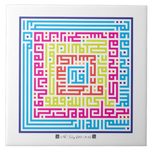 Keramisch Tile Surah At-Talaq(65:2-3)-002 Tegeltje