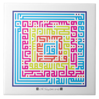 Keramisch Tile Surah At-Talaq(65:2-3)-002 Tegeltje
