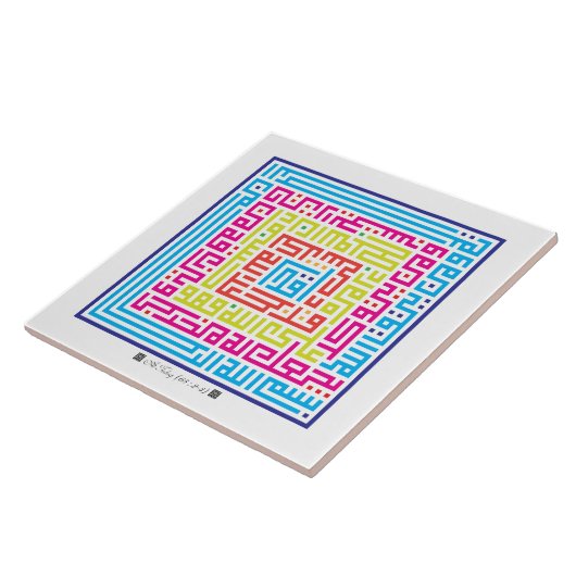 Keramisch Tile Surah At-Talaq(65:2-3)-002 Tegeltje (Zijkant)