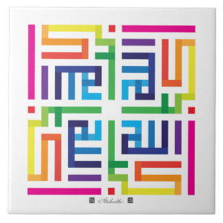 Keramische tegel Allahuakbar-002 Tegeltje