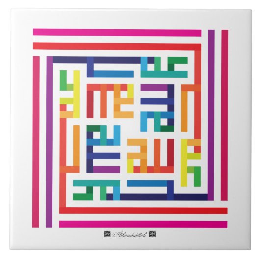 Keramische tegels Alhamdulillah-002 Tegeltje (Voorkant)