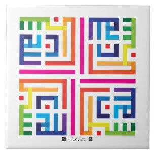 Keramische tegels Subhanallah-002 Tegeltje