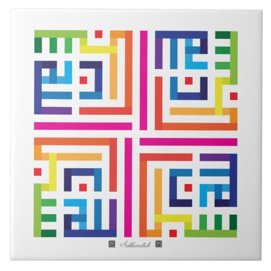 Keramische tegels Subhanallah-002 Tegeltje (Voorkant)