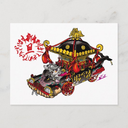 Kerberos Newyears-kaart Briefkaart (Voorkant)