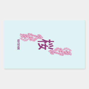 Kersenbloesem kanji Japans schrijven Rechthoekige Sticker