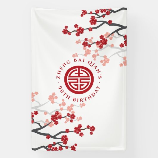 Kersenbloesems levensduur symbool Chinese verjaard Spandoek (Verticaal)