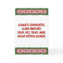 Kerst Folk Song II Latviešu Tautasdziesma