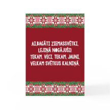 Kerst Folk Song II Latviešu Tautasdziesma