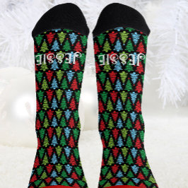 Kerst gepersonaliseerde naam novelty cadeau sokken