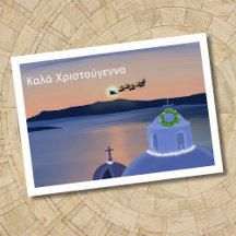 Kerst in Santorini, Griekenland met de Kerstman