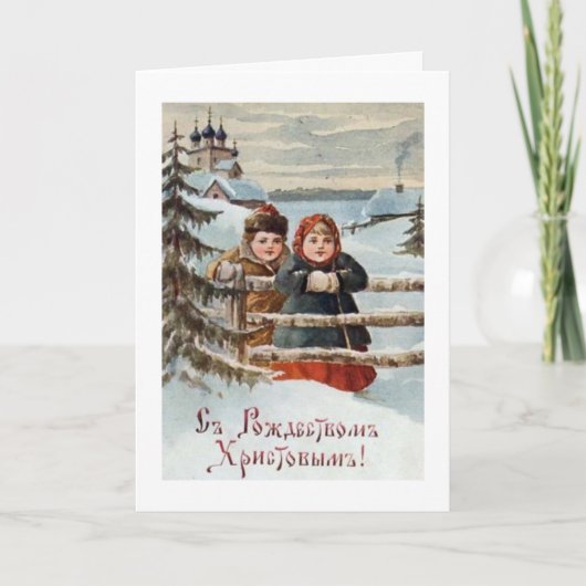 Kerst Kaart uit Rusland (Voorkant)
