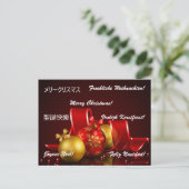 Kerst rond de wereld Briefkaarten (Staand voorkant)