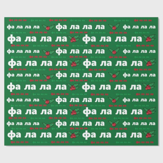 Kerst Wrap met een Oekraïens thema - Fa la La Cadeaupapier (Vlak)