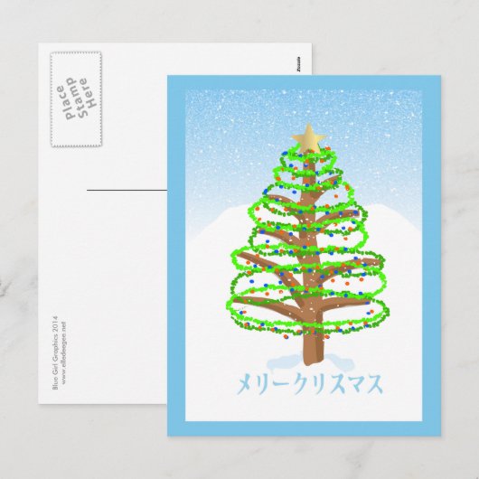 Kerstboom - Japans Briefkaart (Voorkant / Achterkant)