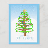 Kerstboom - Japans Briefkaart (Voorkant)
