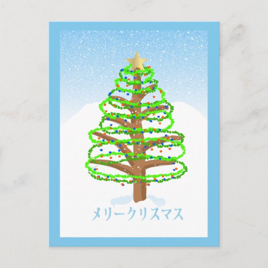Kerstboom - Japans Briefkaart (Voorkant)