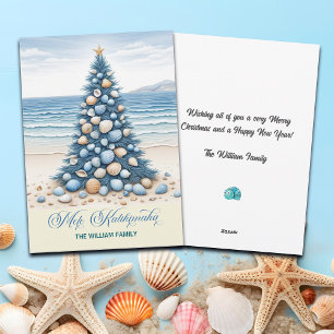Kerstboom Strand Mele Kalikimaka Feestdagenkaart