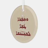 Kerstbubbel in Assyrische doopvont Glas Ornament (Voorkant links)