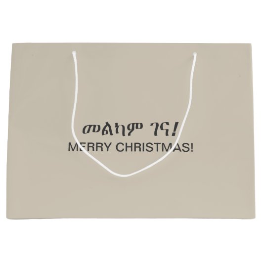 kerstcadeau in Ethiopië Groot Cadeauzakje (Voorkant)