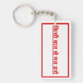 kerstcadeaus sleutelhanger (Voorkant)