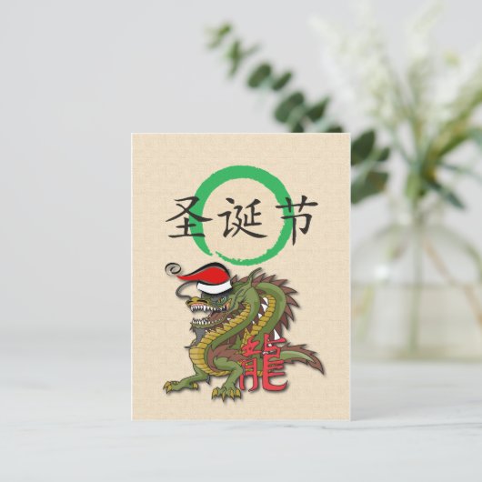 KerstChinese draak Feestdagenkaart (Staand voorkant)