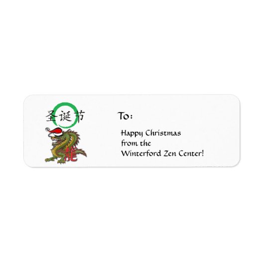 KerstChinese draak II Etiket (Voorkant)
