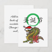 KerstChinese draak Kaart (Voorkant / Achterkant)
