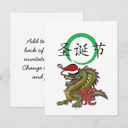 KerstChinese draak Kaart (Voorkant / Achterkant)