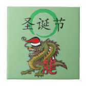 KerstChinese draak Tegeltje (Voorkant)