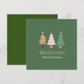 Kerstgroet kaart Koreaanse Kerst Holiday Card (Voorkant / Achterkant)