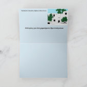 KerstKaart in het Grieks Feestdagen Kaart (Binnen)