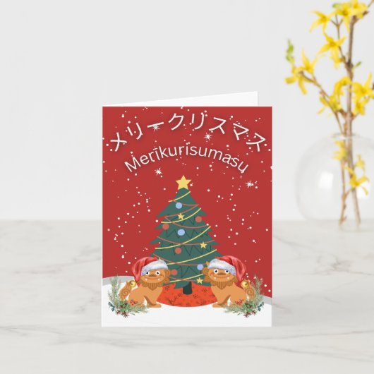 Kerstkaart Japanse Shisa Kaart (Gele Bloem)