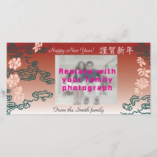 Kerstkaart met Chinese tekst (Voorkant)