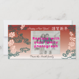 Kerstkaart met Chinese tekst