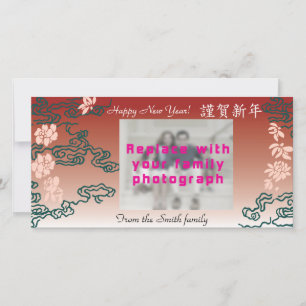 Kerstkaart met Chinese tekst