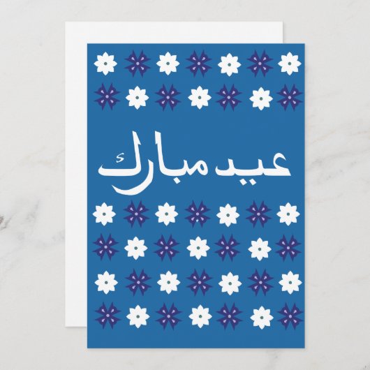 Kerstkaart met platte afbeelding (Voorkant / Achterkant)