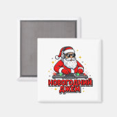 Kerstman achter de DJ-console "Nieuwjaarsjam" Magneet (Voorkant / Achterkant)