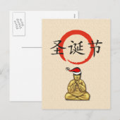 Kerstman Boedha met Vrolijke Kerstmis in Chinees Feestdagenkaart (Voorkant / Achterkant)