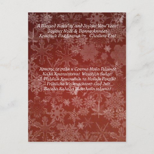 Kerstmis 03 (Briefkaart) Feestdagenkaart (Voorkant)