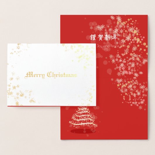 Kerstmis en nieuwjaar folie kaarten (Display)