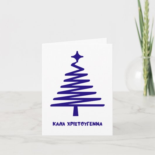 Kerstmis Grieks Kerstmis  Kaart (Voorkant)