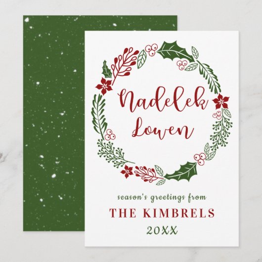 Kerstmis in het Cornisch, gewoonte Feestdagenkaart (Voorkant / Achterkant)