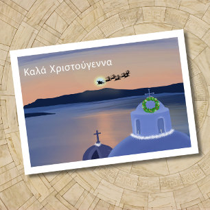 Kerstmis in Santorini, Griekenland met Sinterklaas Briefkaart