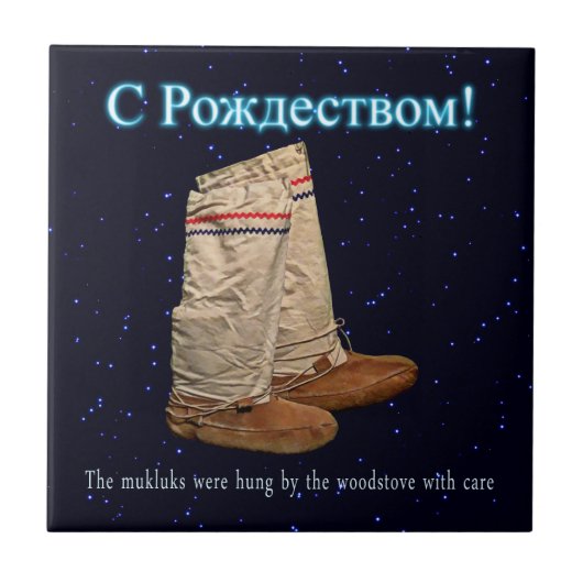 kerstmukluks tegeltje (Voorkant)