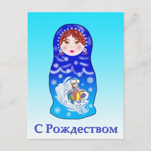 Kerstnestpop Feestdagenkaart (Voorkant)