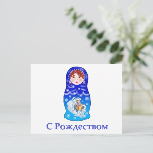 Kerstnestpop Feestdagenkaart (Staand voorkant)